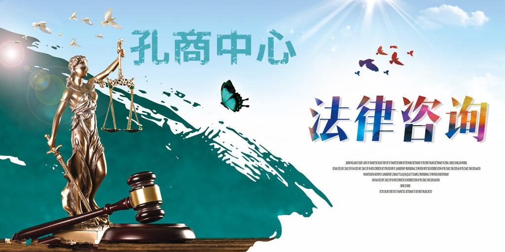 孔商中心攜手張建軍律師 守護(hù)正義，傳遞社會(huì)正能量！